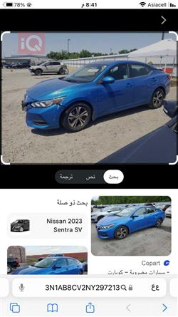 نيسان سنترا